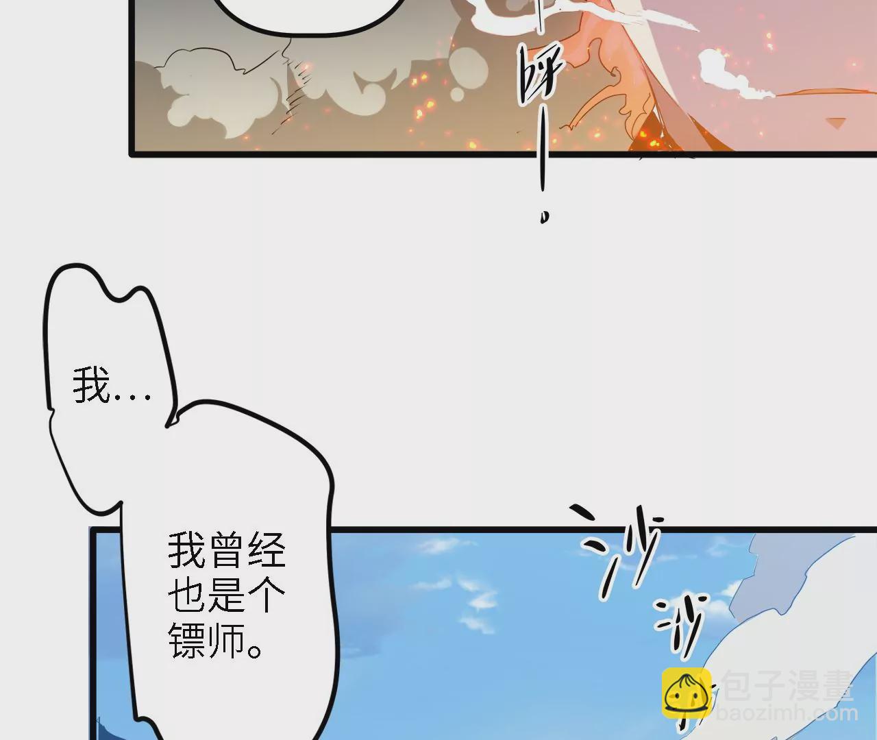 第13话：&ldquo;水熊&rdquo;(1/2)-第15话