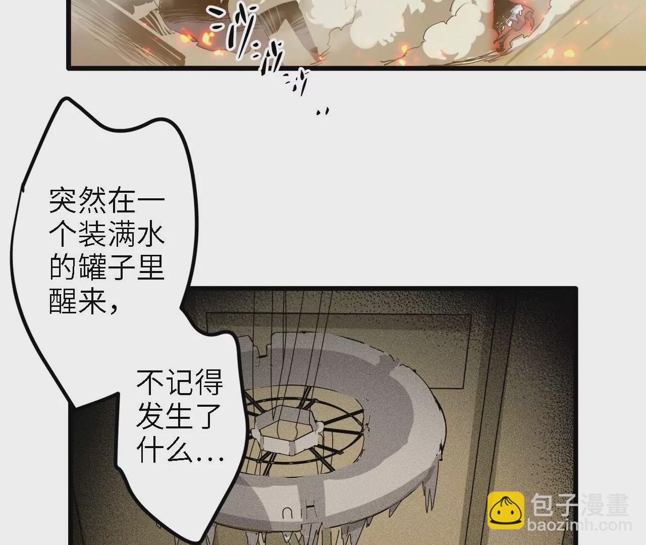 第13话：&ldquo;水熊&rdquo;(1/2)-第15话