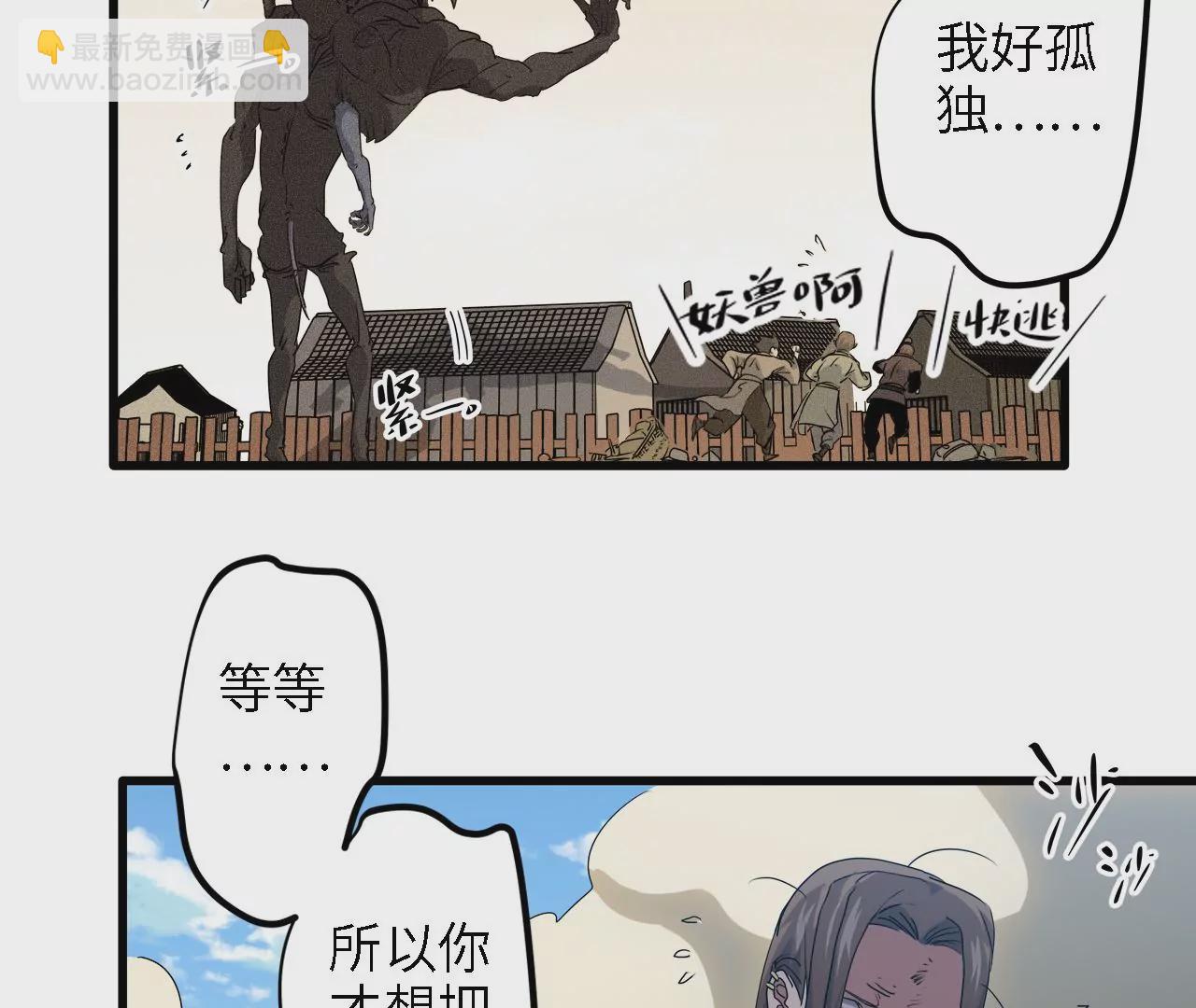 第13话：&ldquo;水熊&rdquo;(1/2)-第15话