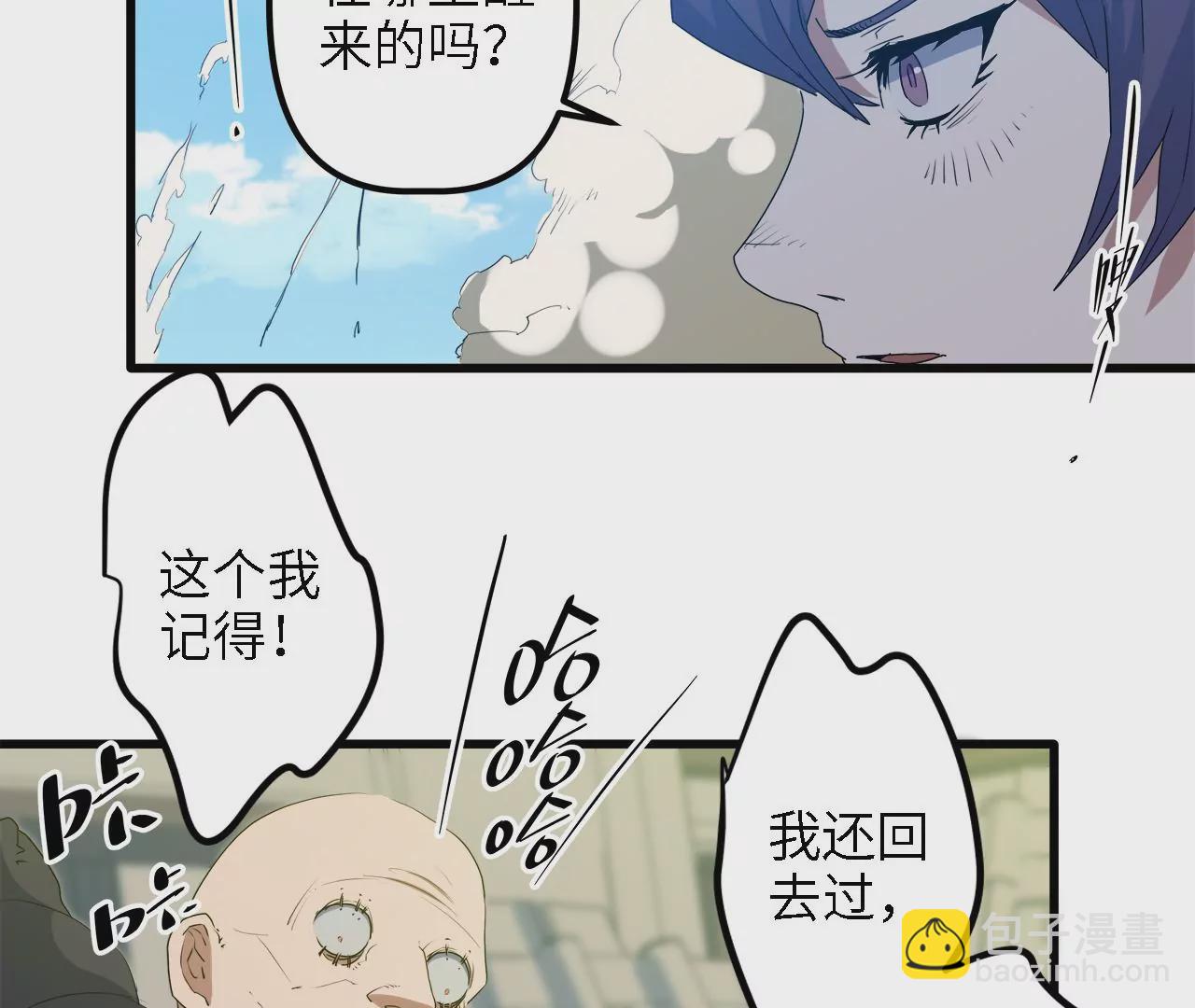 第13话：&ldquo;水熊&rdquo;(1/2)-第15话