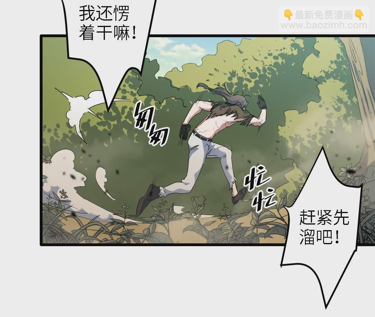 第13话：&ldquo;水熊&rdquo;(1/2)-第15话