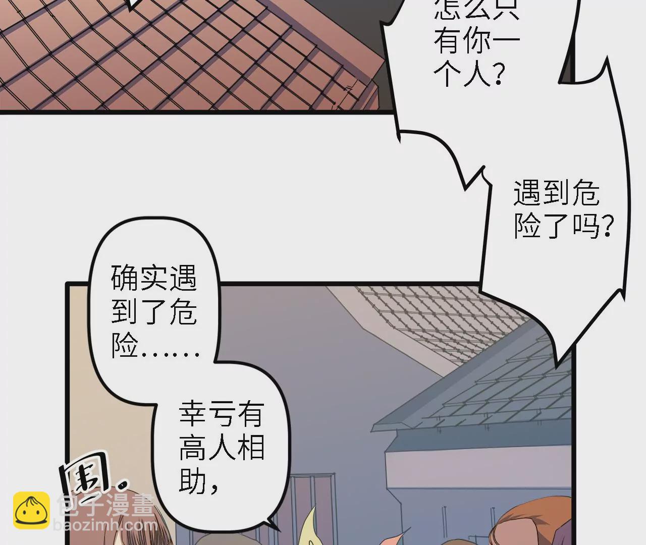 第13话：&ldquo;水熊&rdquo;(1/2)-第15话