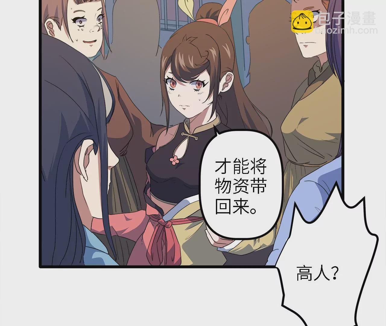 第13话：&ldquo;水熊&rdquo;(1/2)-第15话