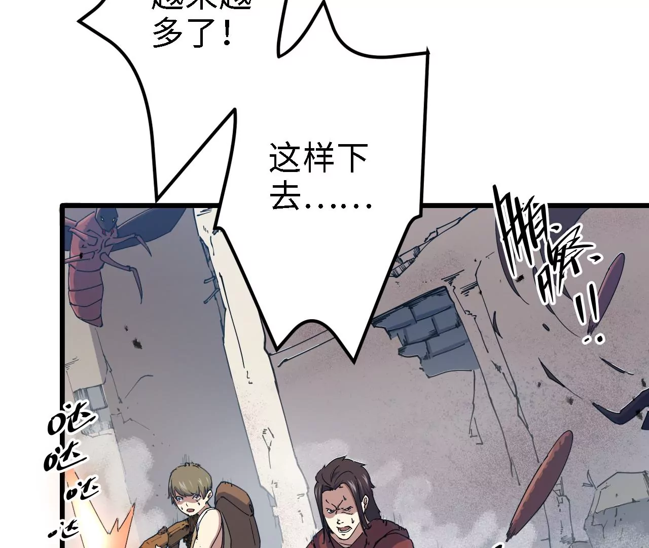 第15话：镖师的使命(1/2)-第17话