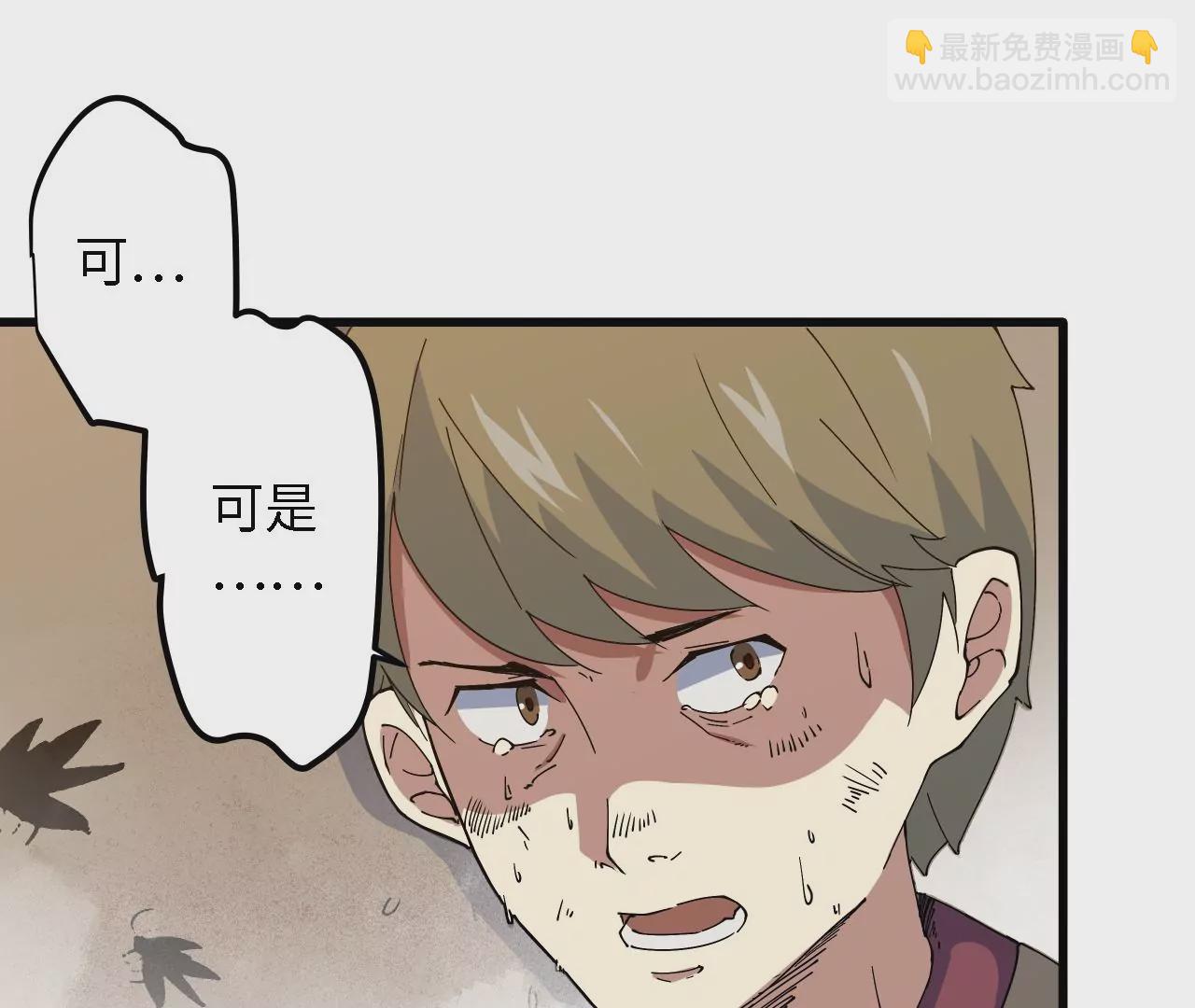 第15话：镖师的使命(1/2)-第17话