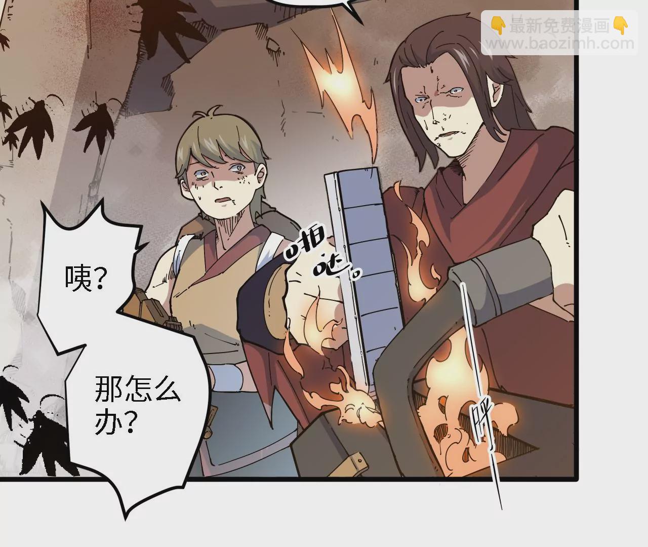 第15话：镖师的使命(1/2)-第17话