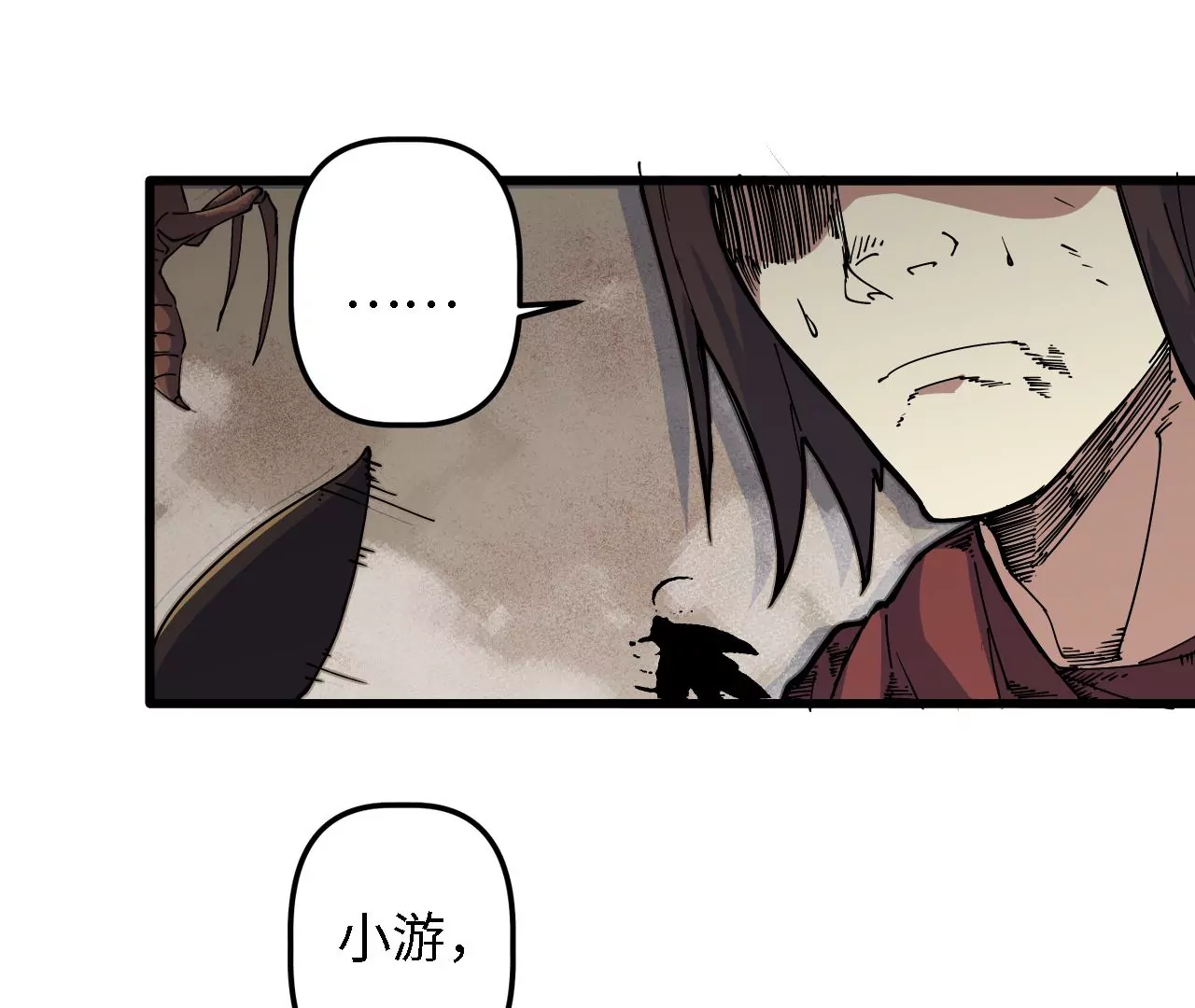 第15话：镖师的使命(1/2)-第17话