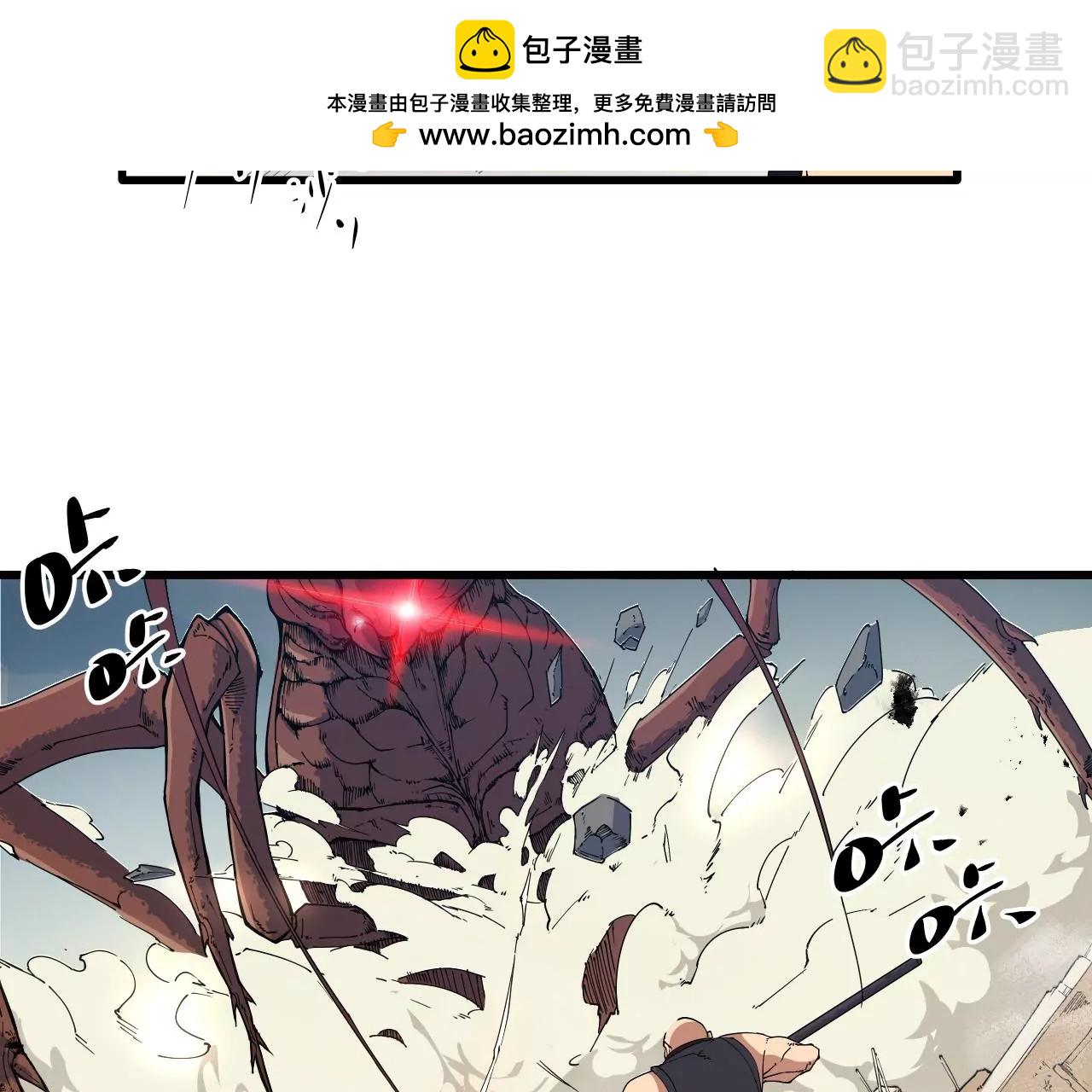 第15话：镖师的使命(1/2)-第17话