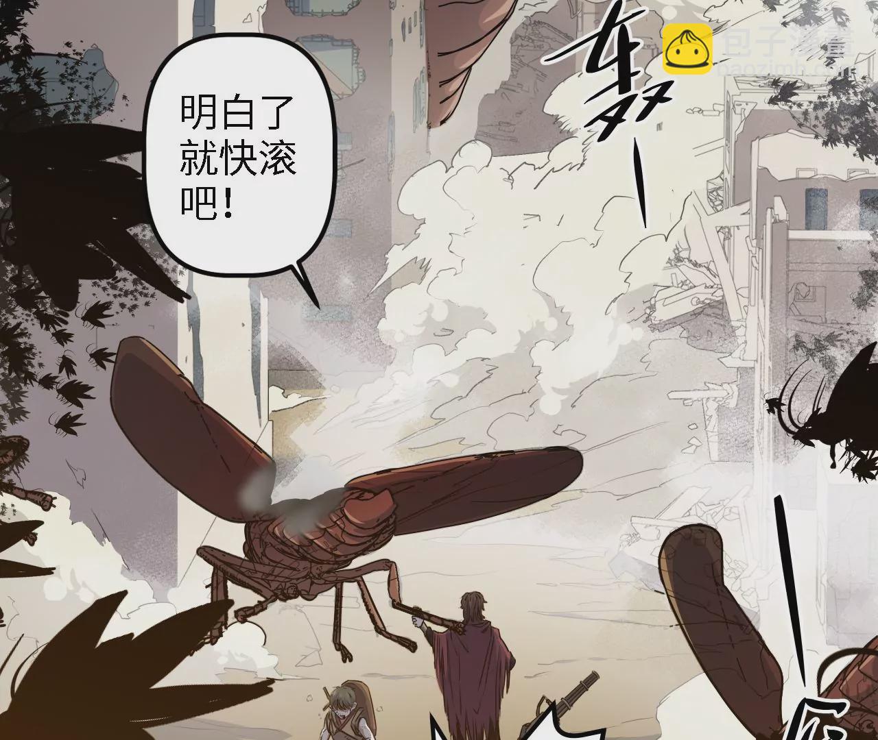 第15话：镖师的使命(1/2)-第17话