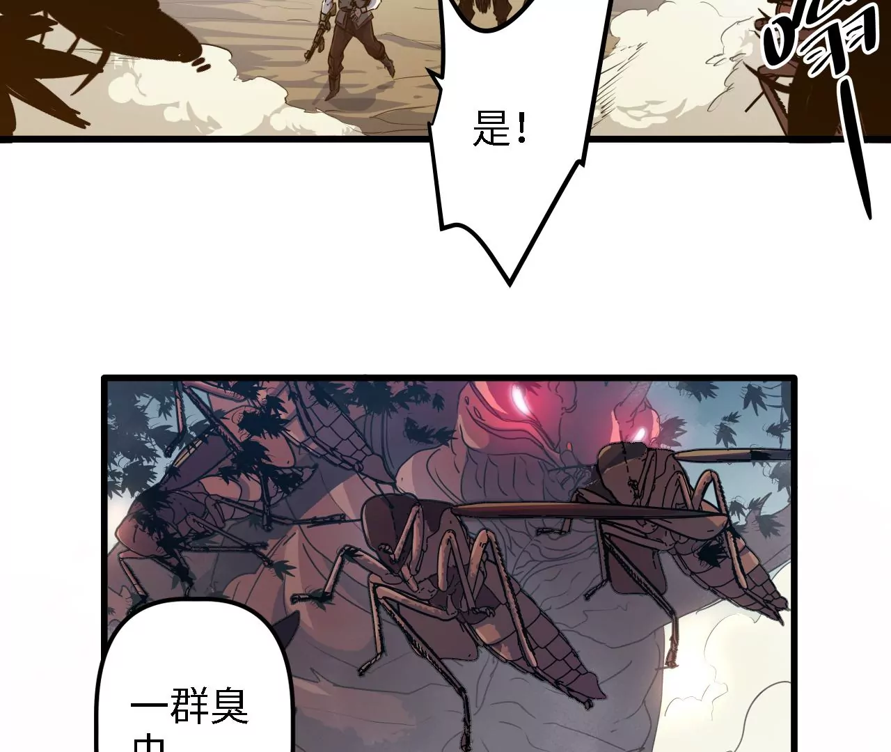 第15话：镖师的使命(1/2)-第17话