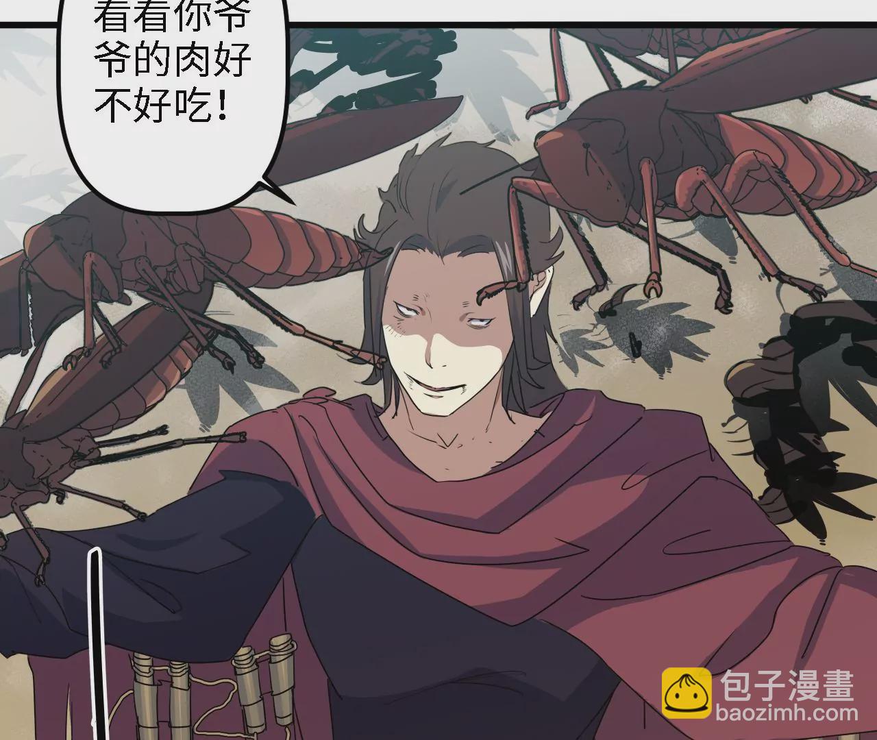 第15话：镖师的使命(1/2)-第17话