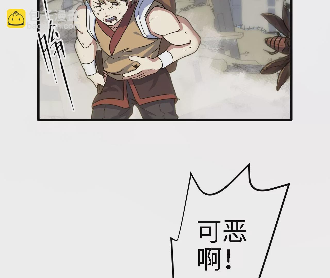 第15话：镖师的使命(1/2)-第17话