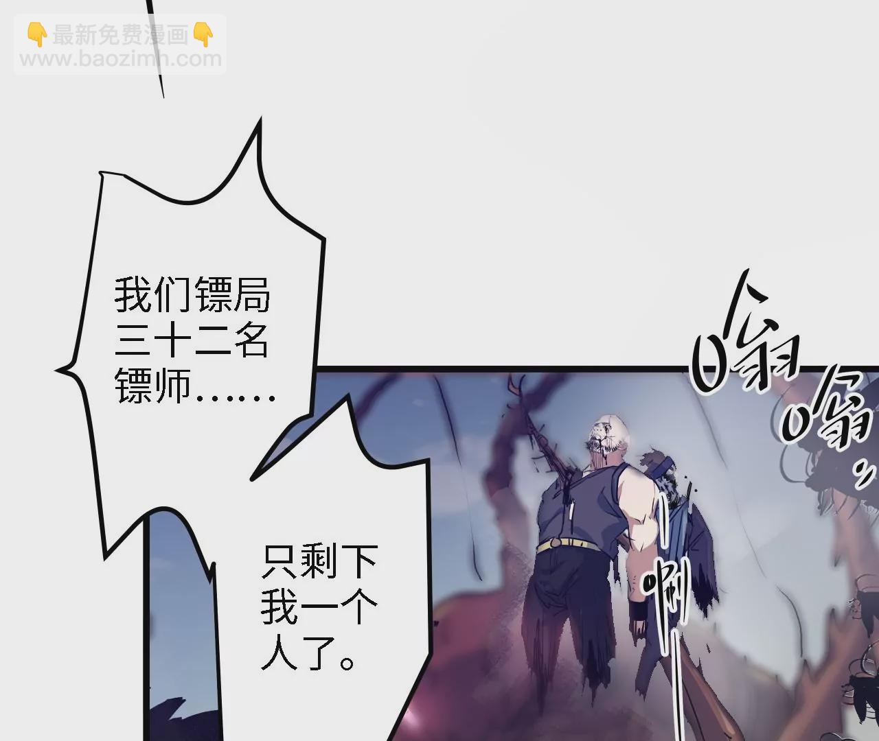 第15话：镖师的使命(1/2)-第17话