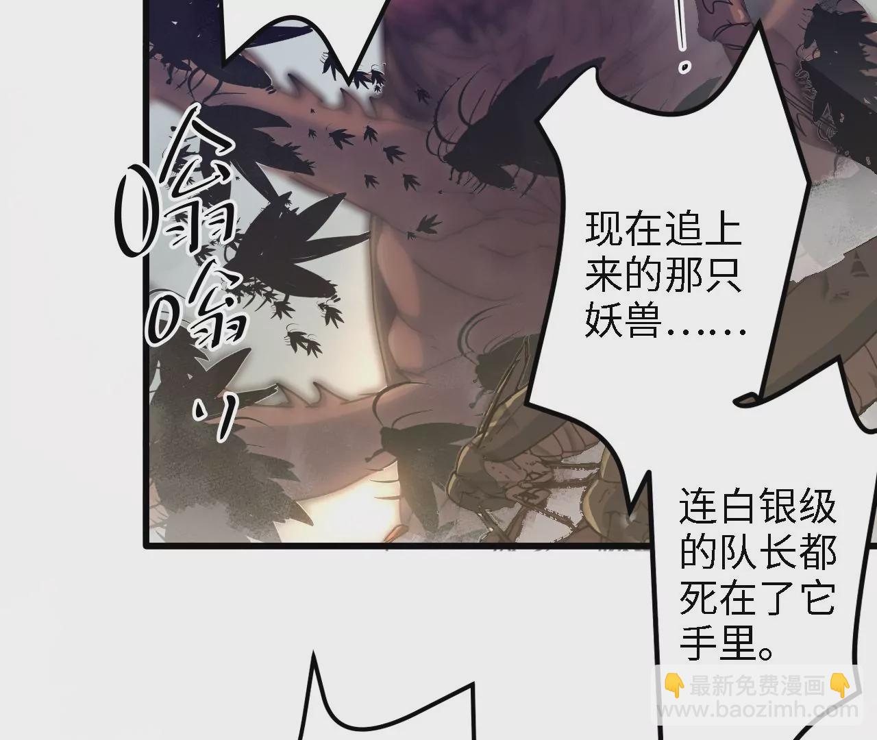 第15话：镖师的使命(1/2)-第17话