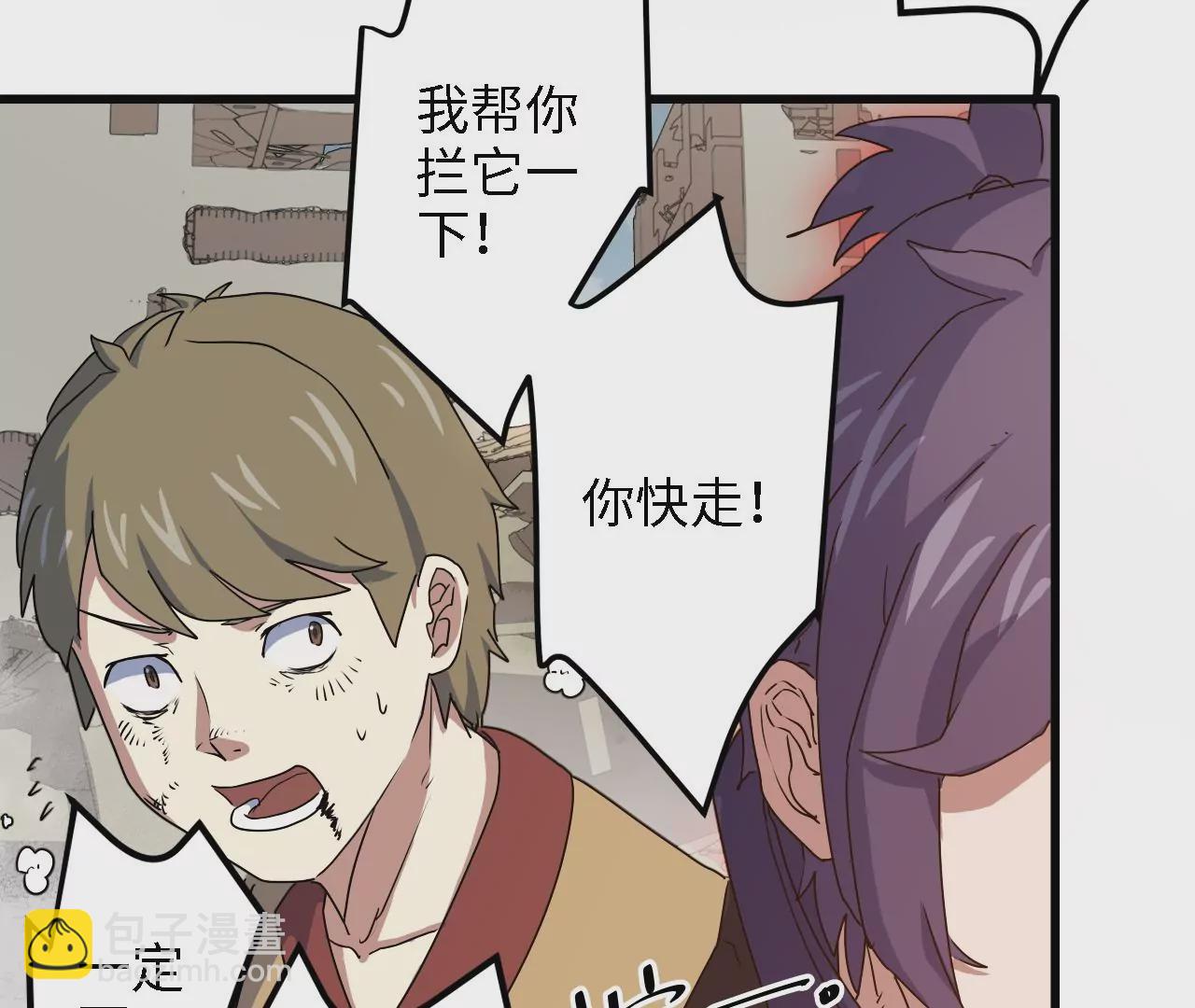 第15话：镖师的使命(1/2)-第17话