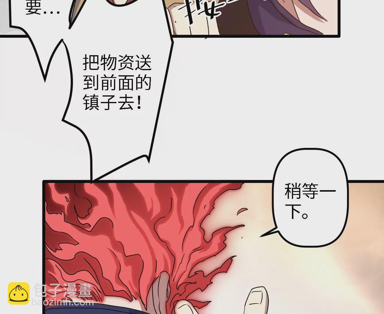 第15话：镖师的使命(1/2)-第17话