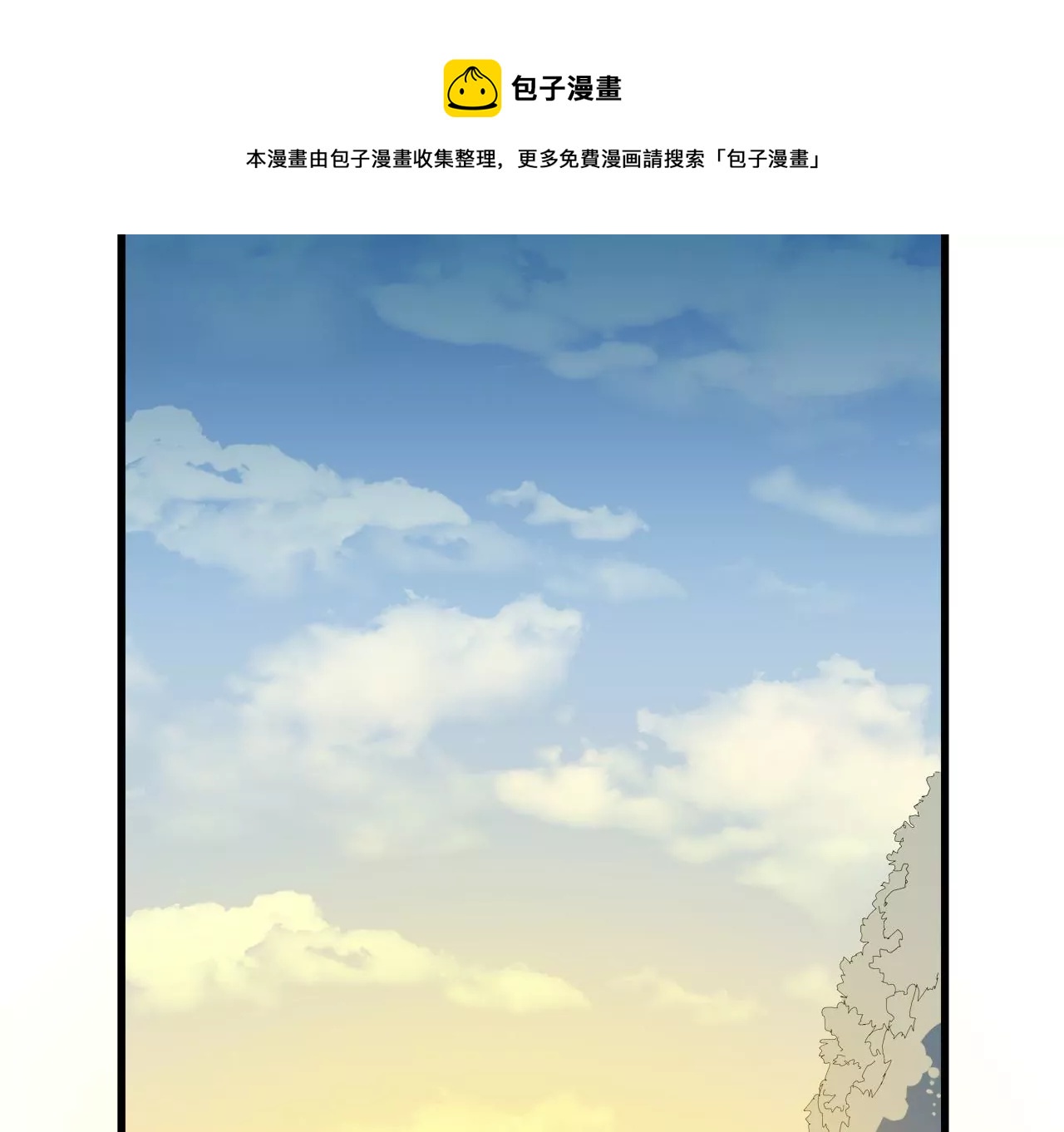 第1话：最强黑铁级镖师(1/2)-第3话