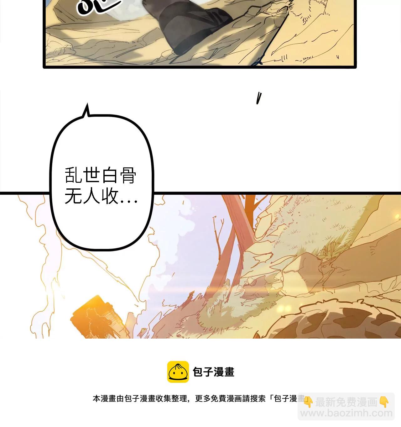 第1话：最强黑铁级镖师(1/2)-第3话