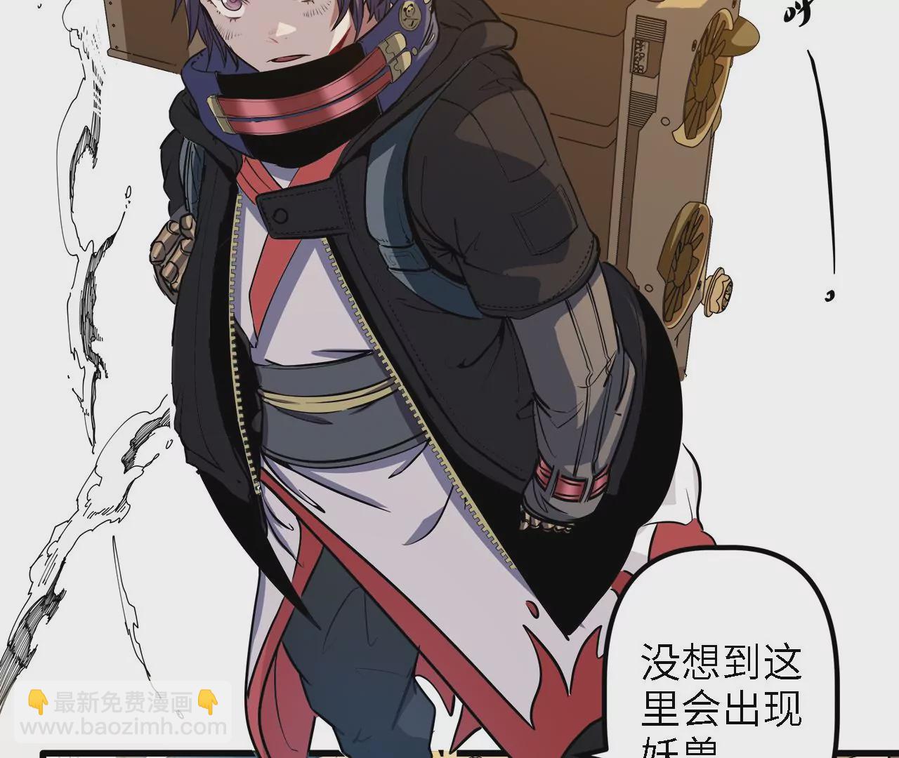 第1话：最强黑铁级镖师(1/2)-第3话