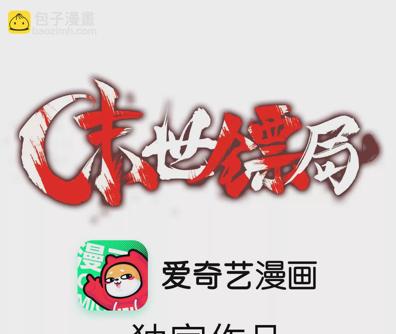 第1话：最强黑铁级镖师(1/2)-第3话