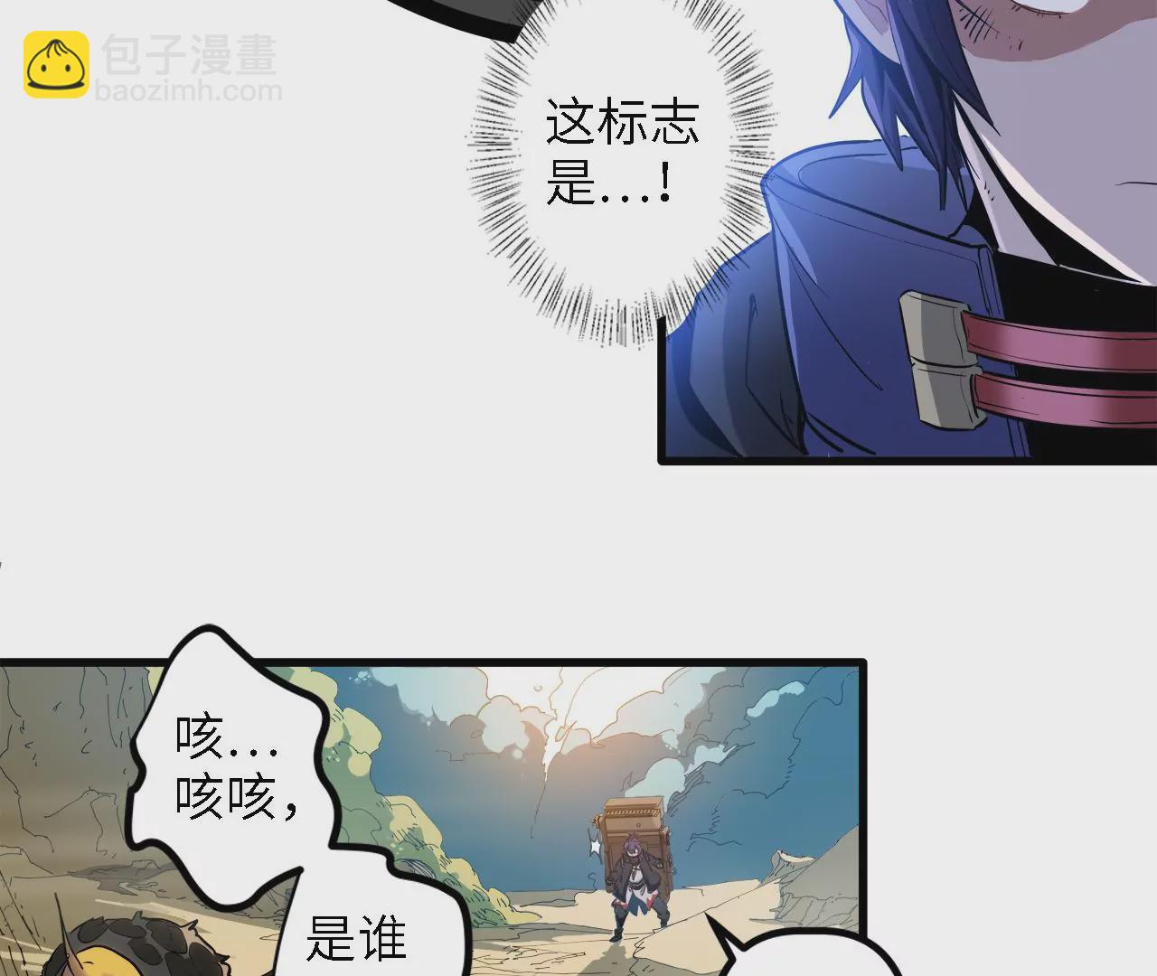 第1话：最强黑铁级镖师(1/2)-第3话