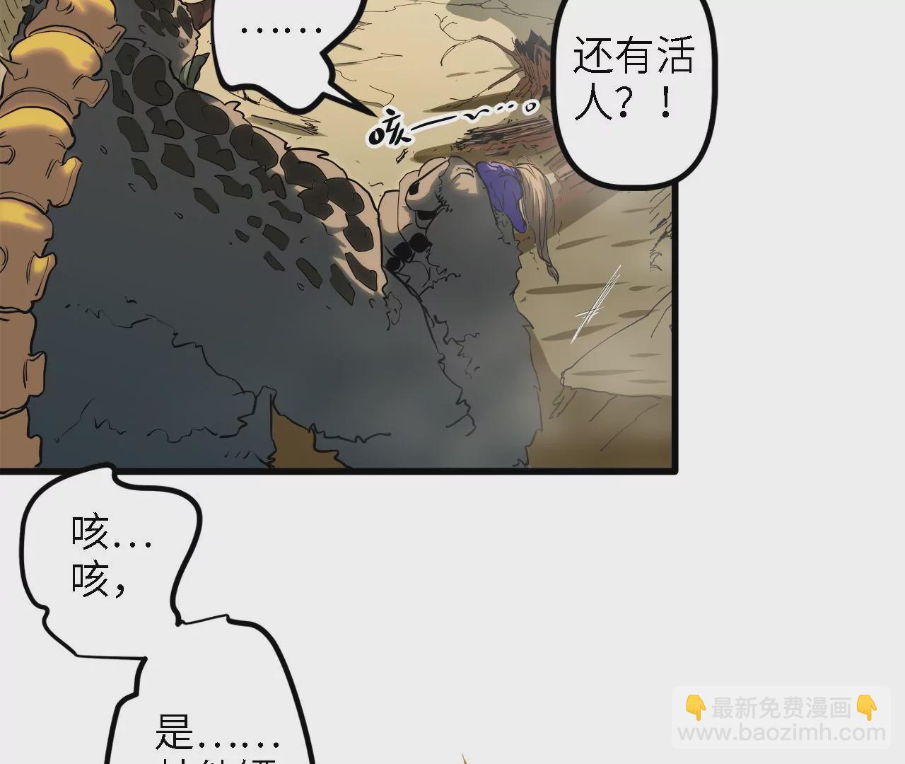 第1话：最强黑铁级镖师(1/2)-第3话