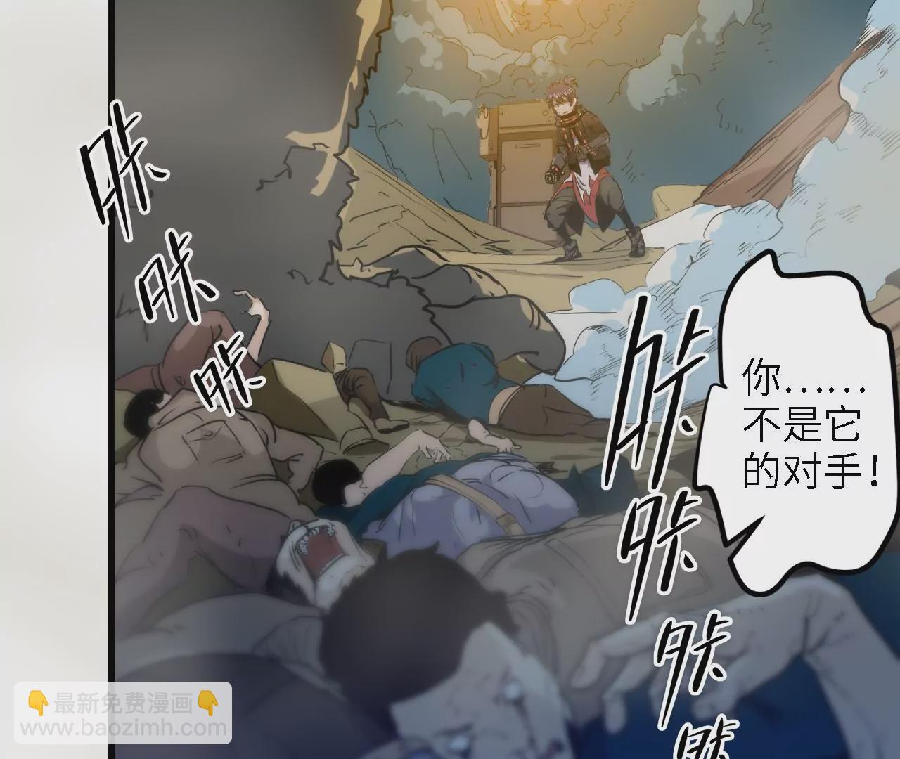 第1话：最强黑铁级镖师(1/2)-第3话