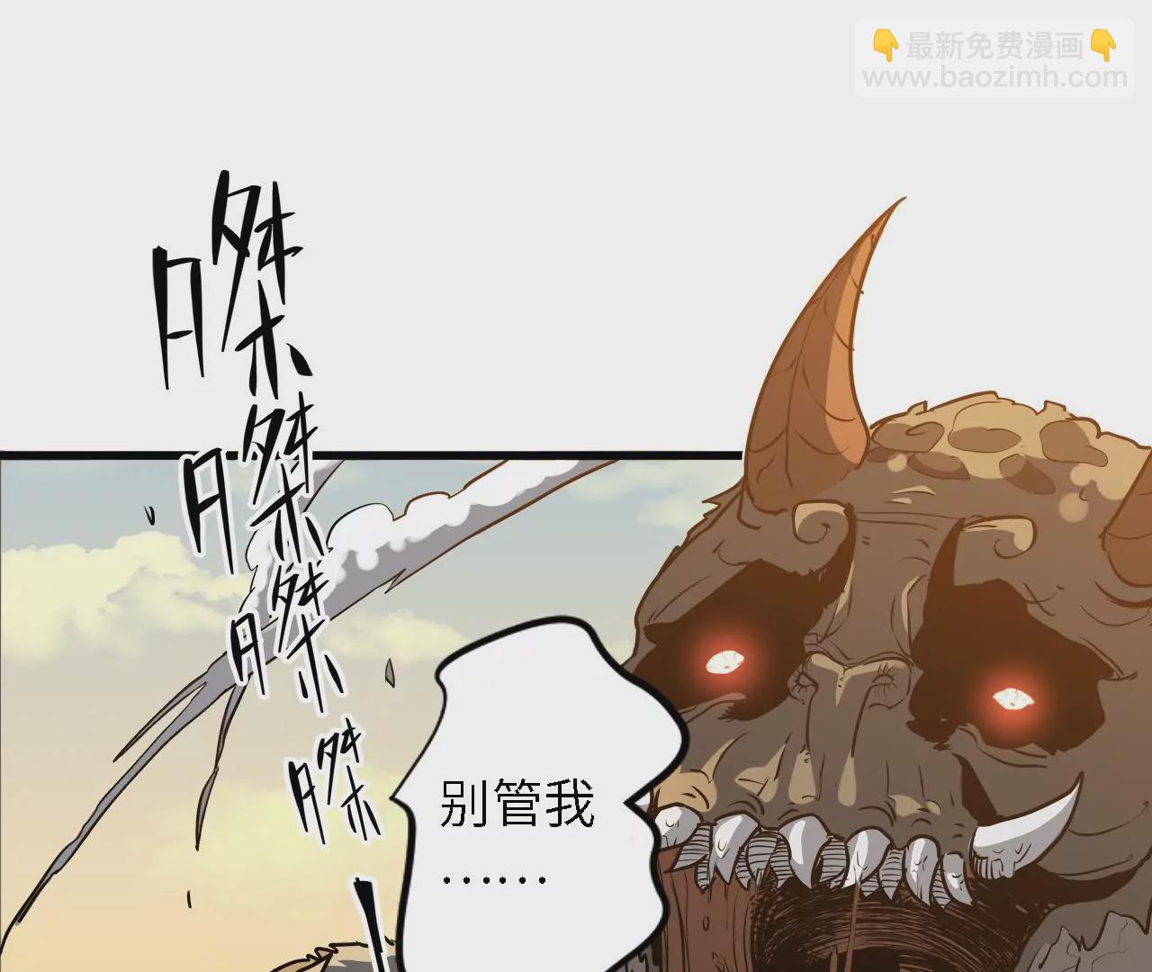 第1话：最强黑铁级镖师(1/2)-第3话