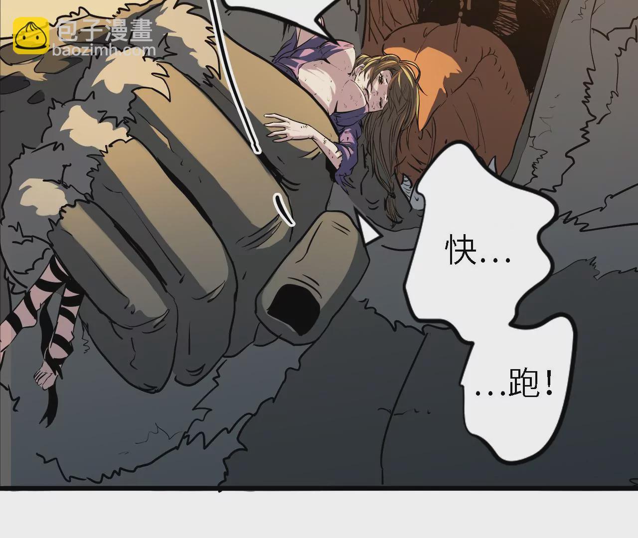 第1话：最强黑铁级镖师(1/2)-第3话