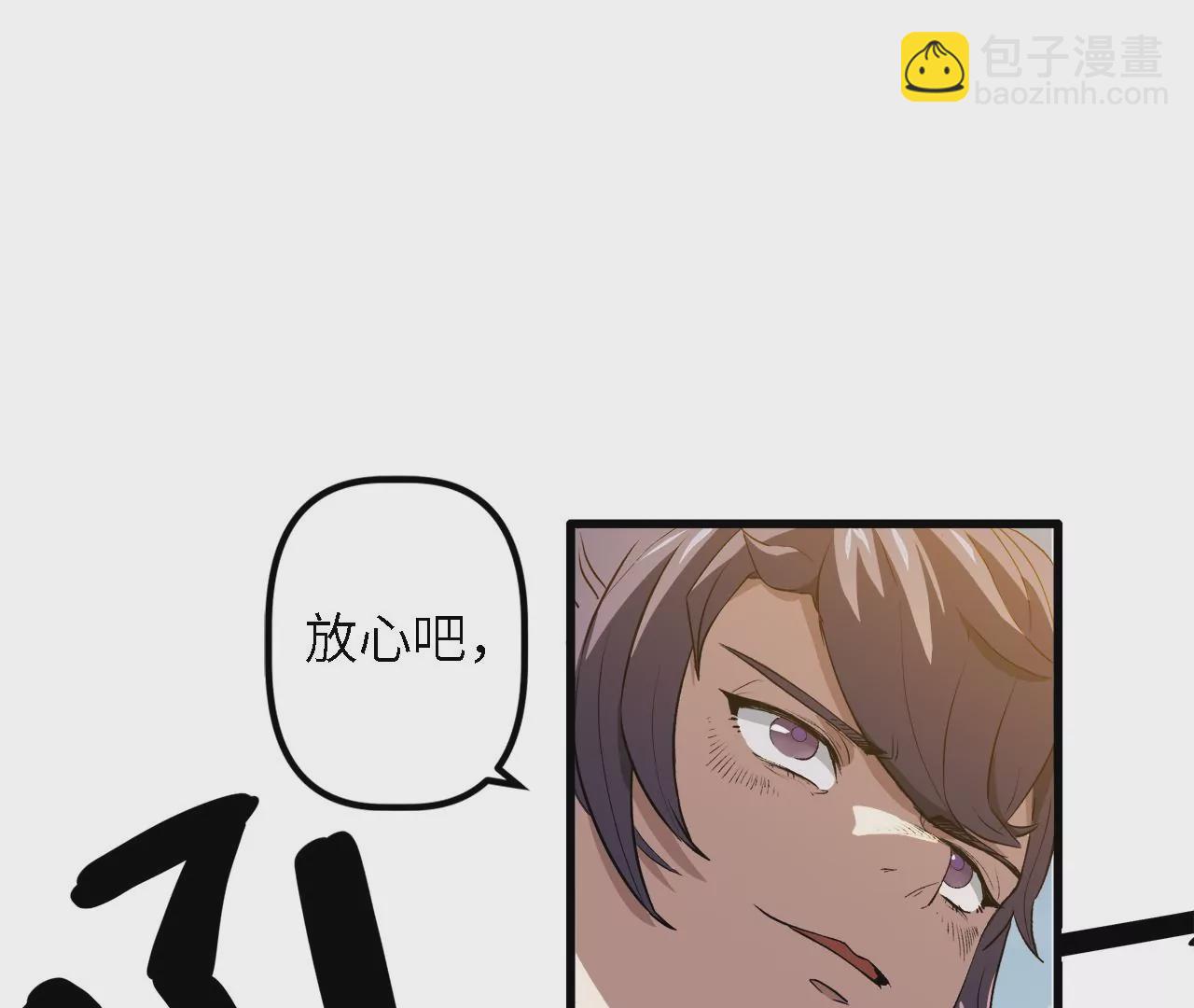 第1话：最强黑铁级镖师(1/2)-第3话