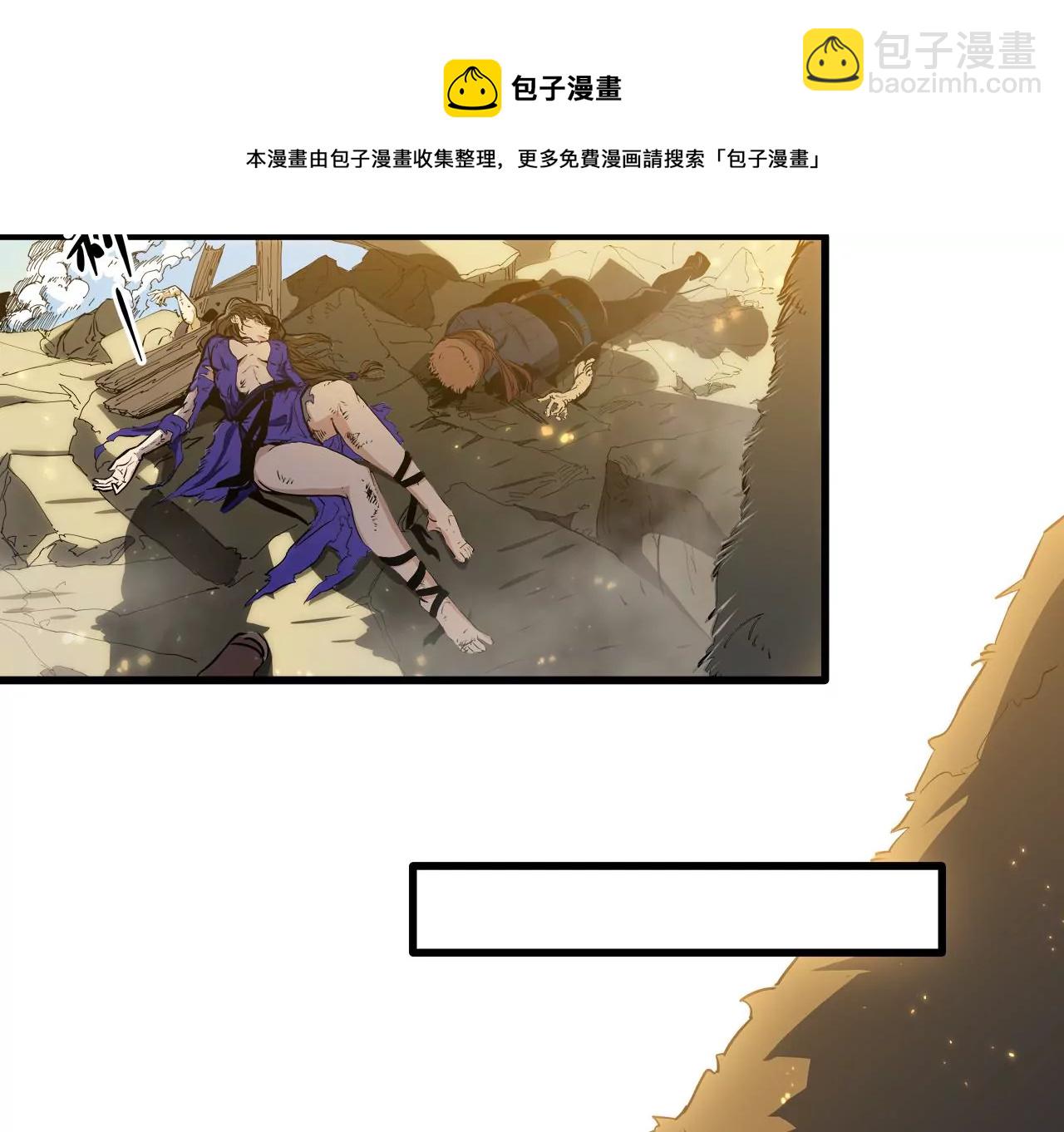 第1话：最强黑铁级镖师(1/2)-第3话