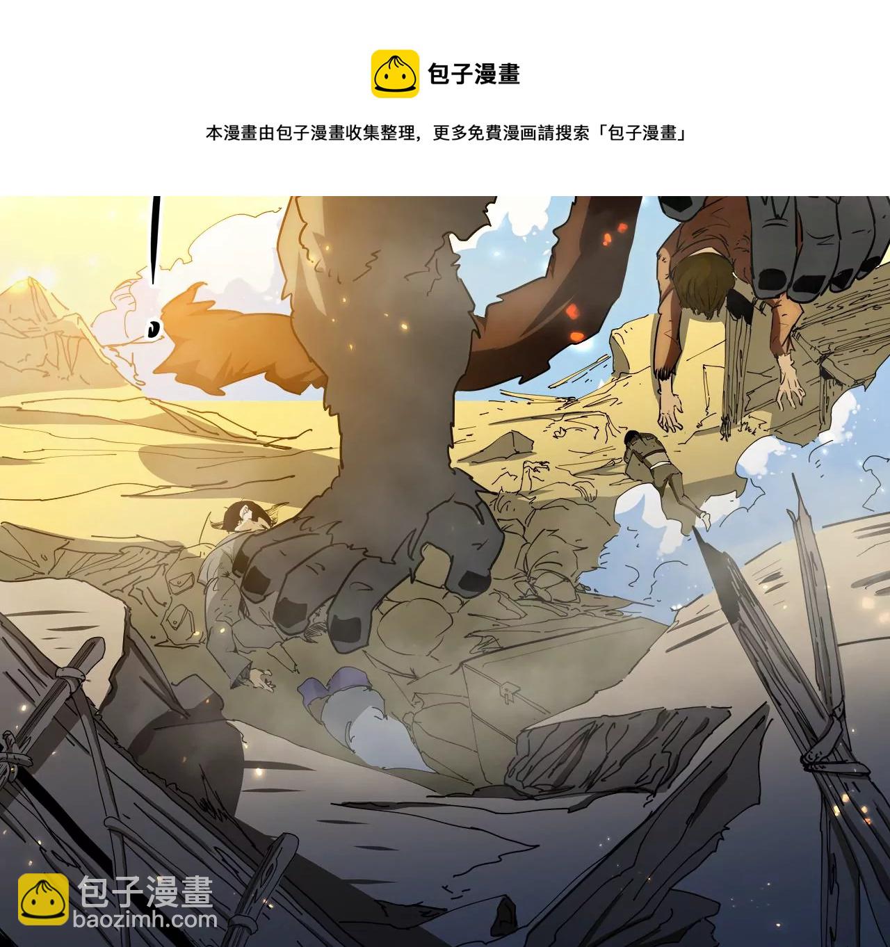 第1话：最强黑铁级镖师(1/2)-第3话