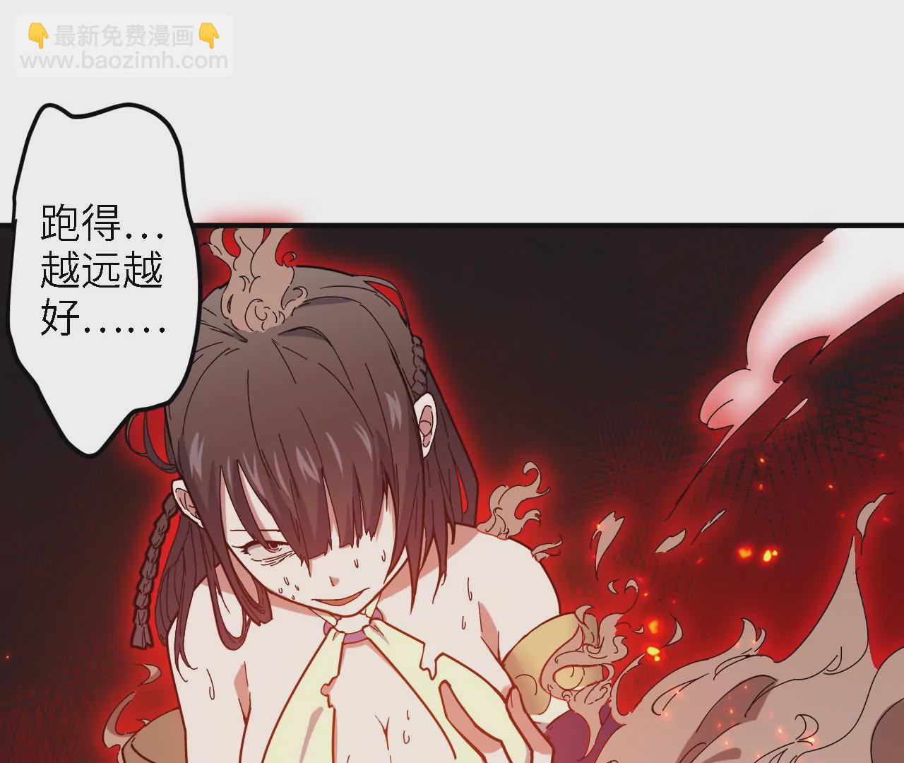 第19话：熯天炽地(1/2)-第21话