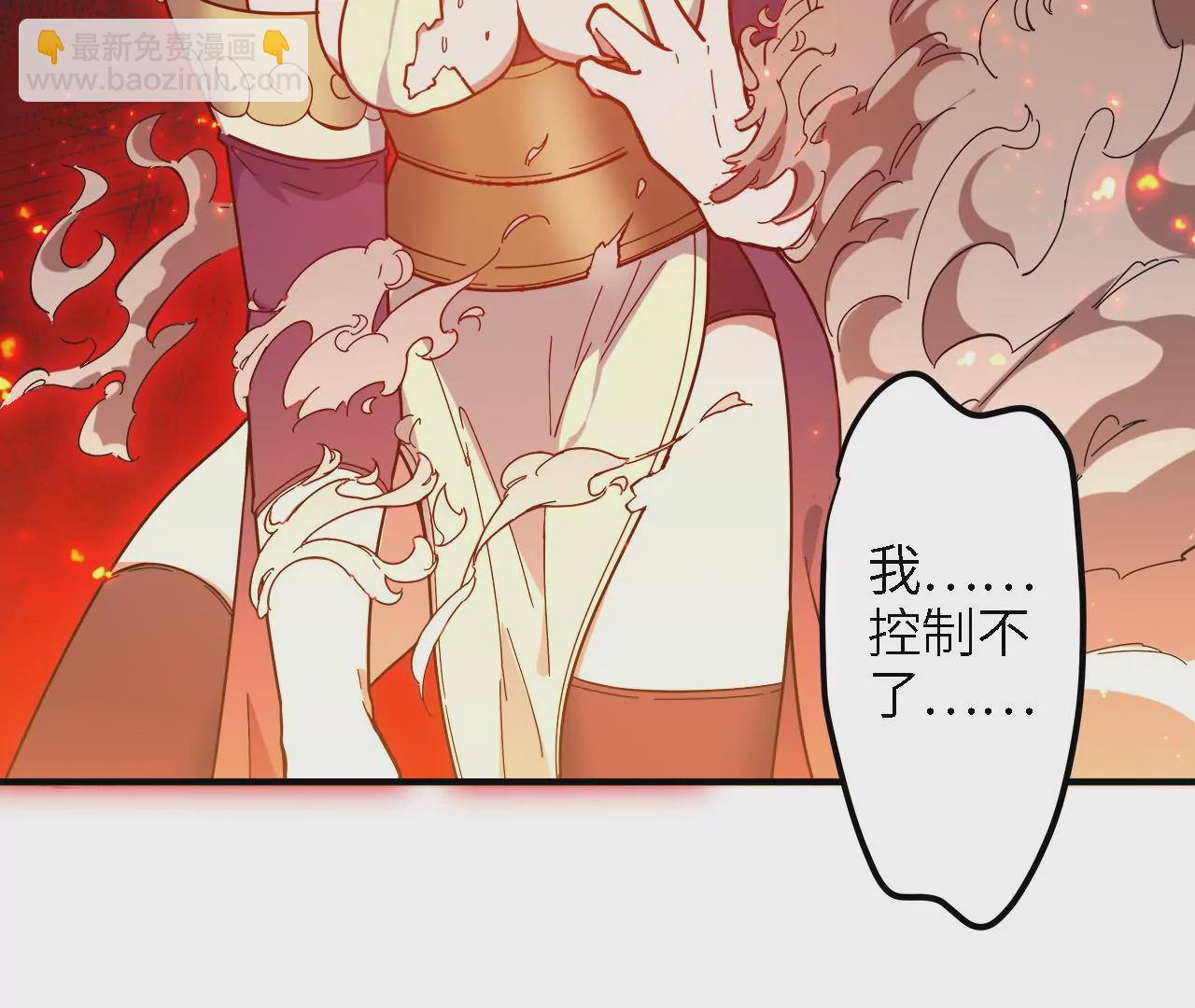 第19话：熯天炽地(1/2)-第21话