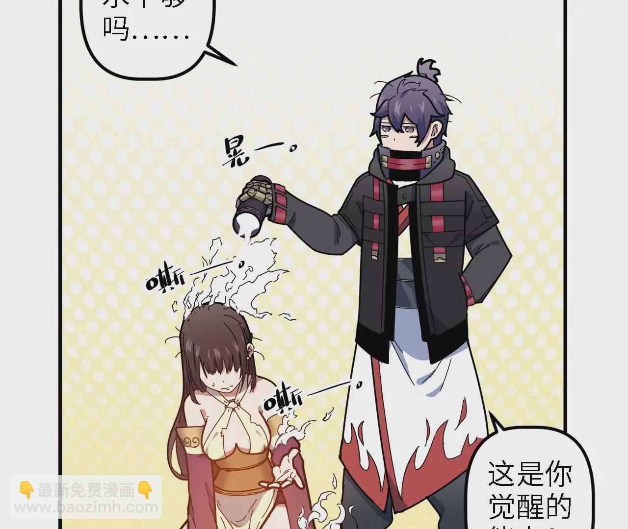 第19话：熯天炽地(1/2)-第21话