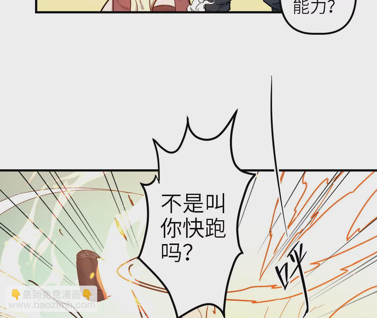 第19话：熯天炽地(1/2)-第21话