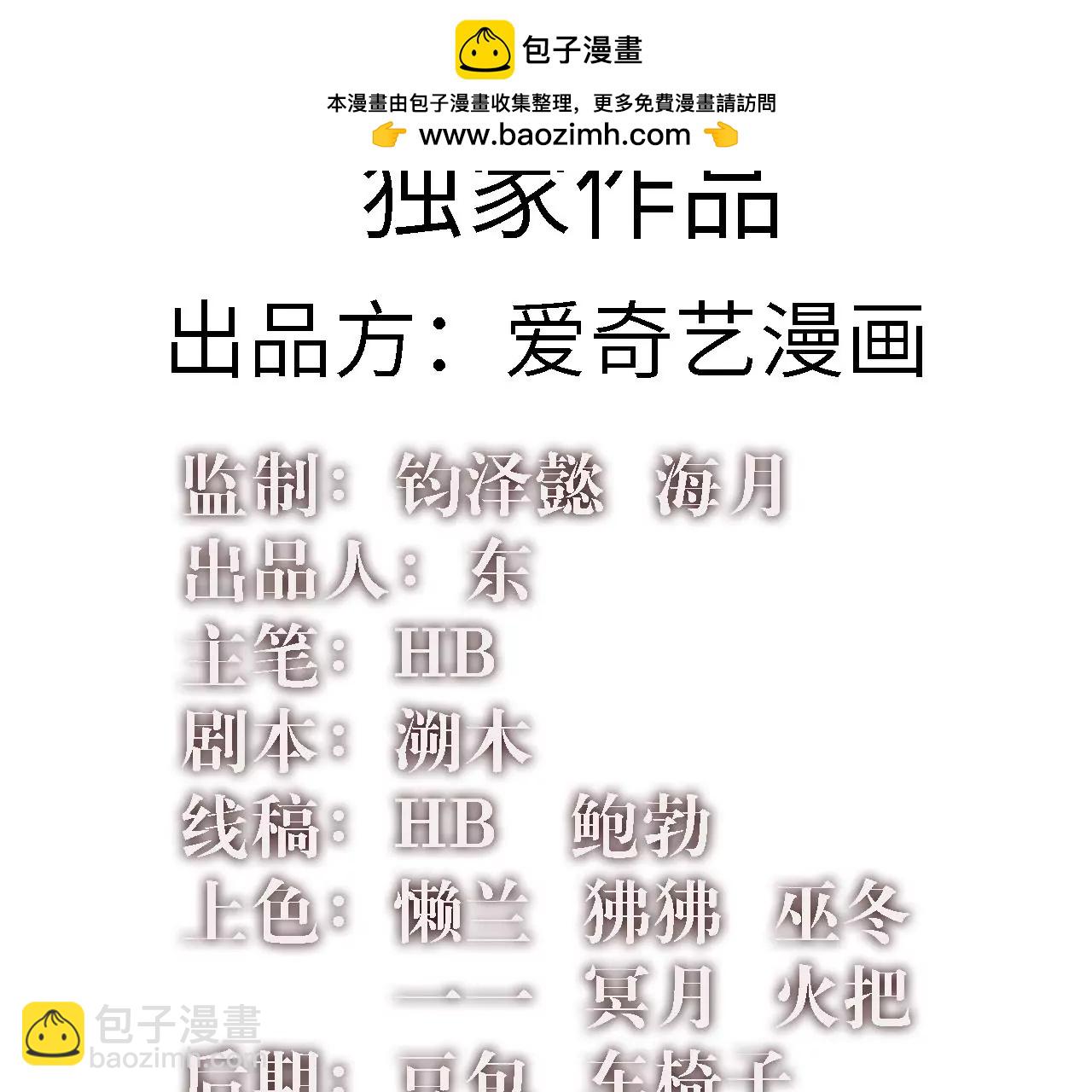 第19话：熯天炽地(1/2)-第21话