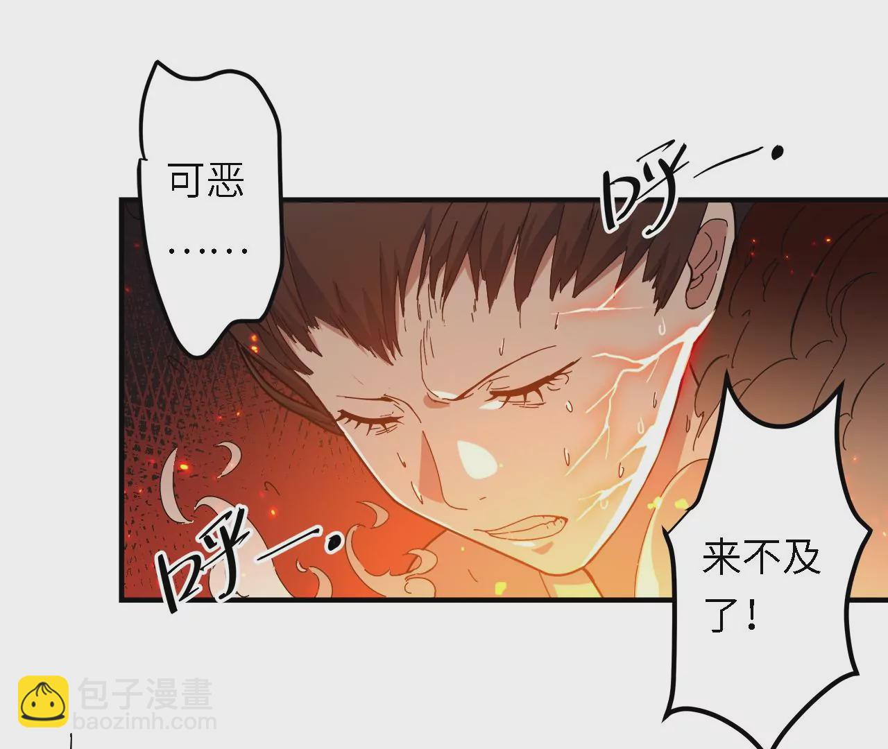 第19话：熯天炽地(1/2)-第21话