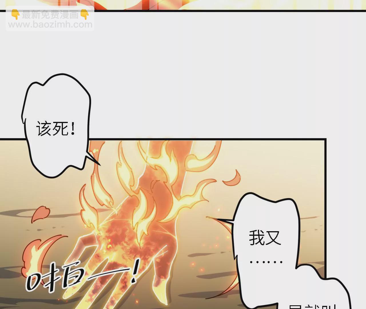 第19话：熯天炽地(1/2)-第21话