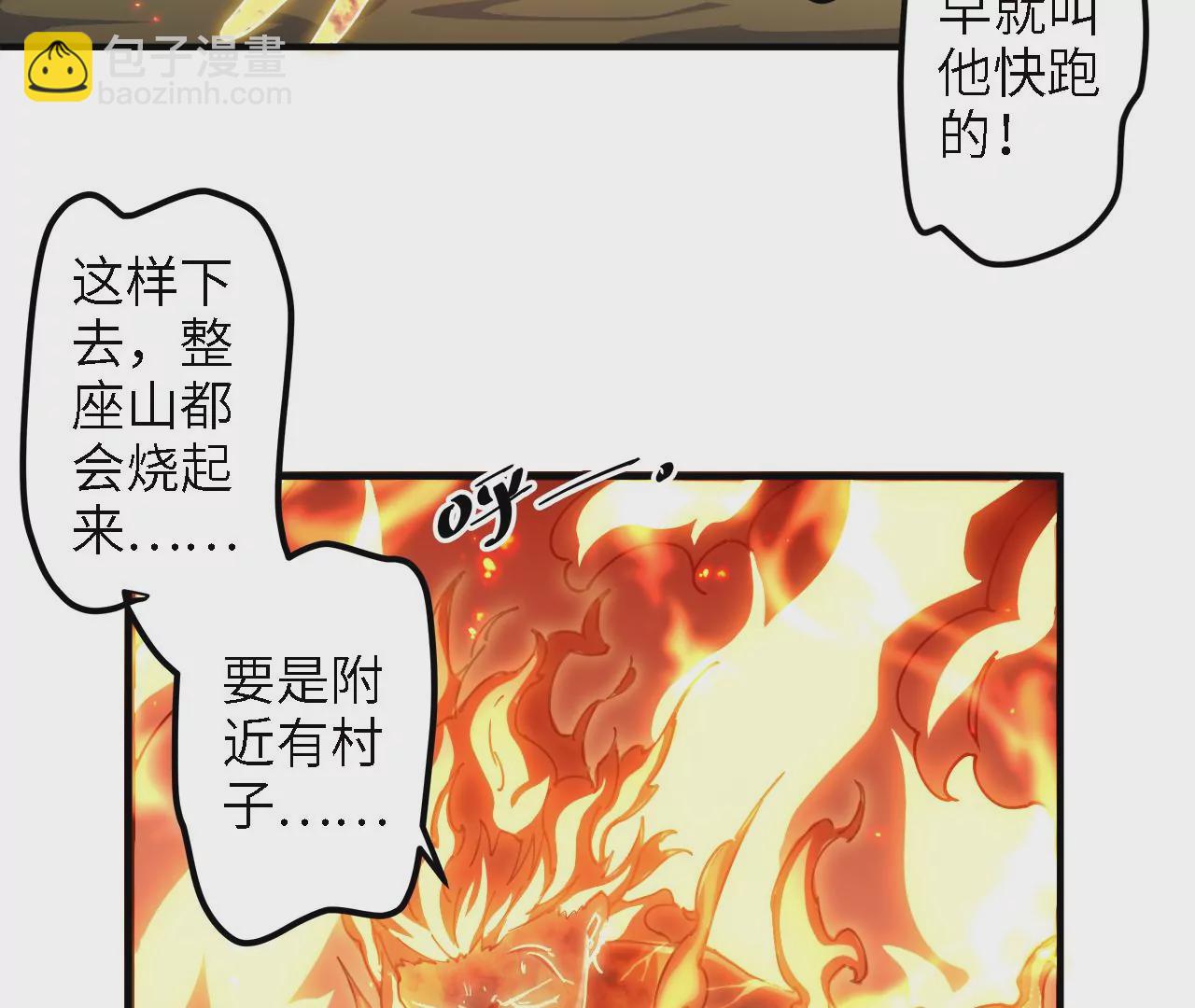 第19话：熯天炽地(1/2)-第21话