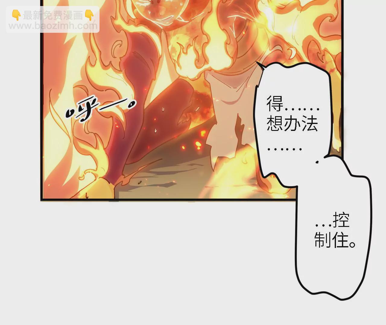 第19话：熯天炽地(1/2)-第21话