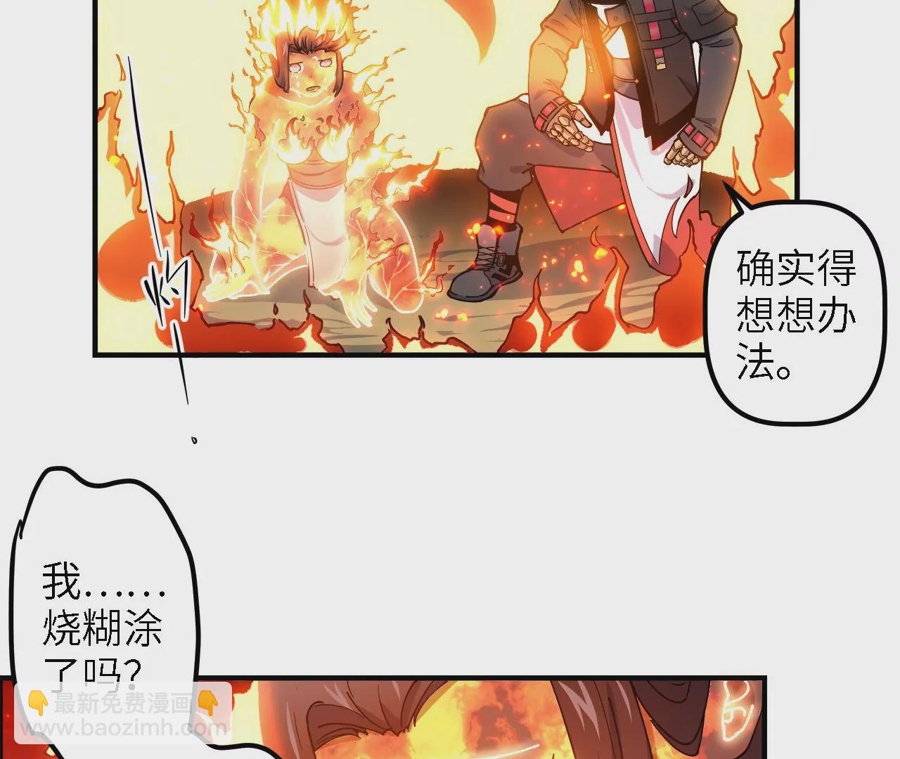 第19话：熯天炽地(1/2)-第21话