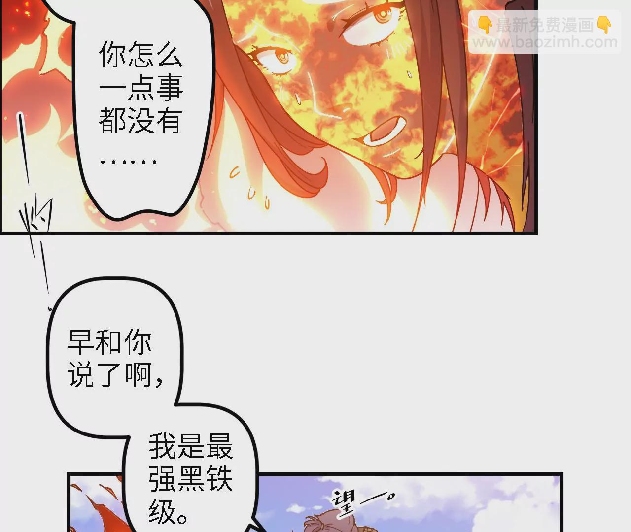 第19话：熯天炽地(1/2)-第21话