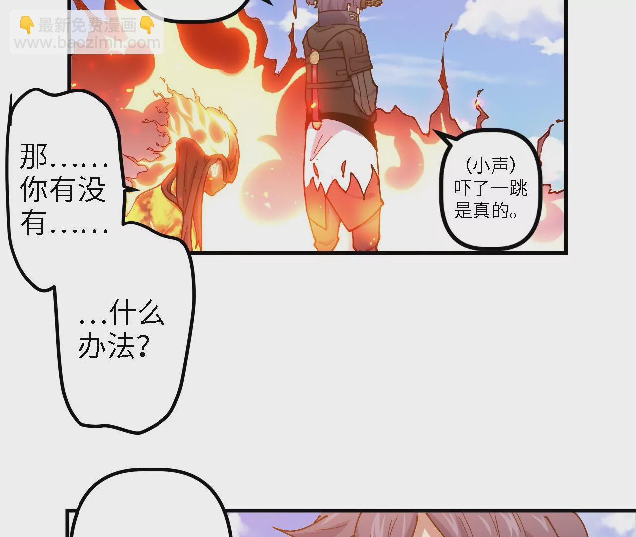 第19话：熯天炽地(1/2)-第21话