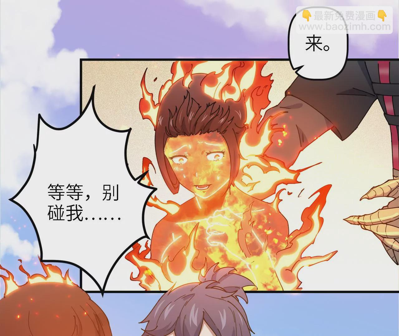 第19话：熯天炽地(1/2)-第21话