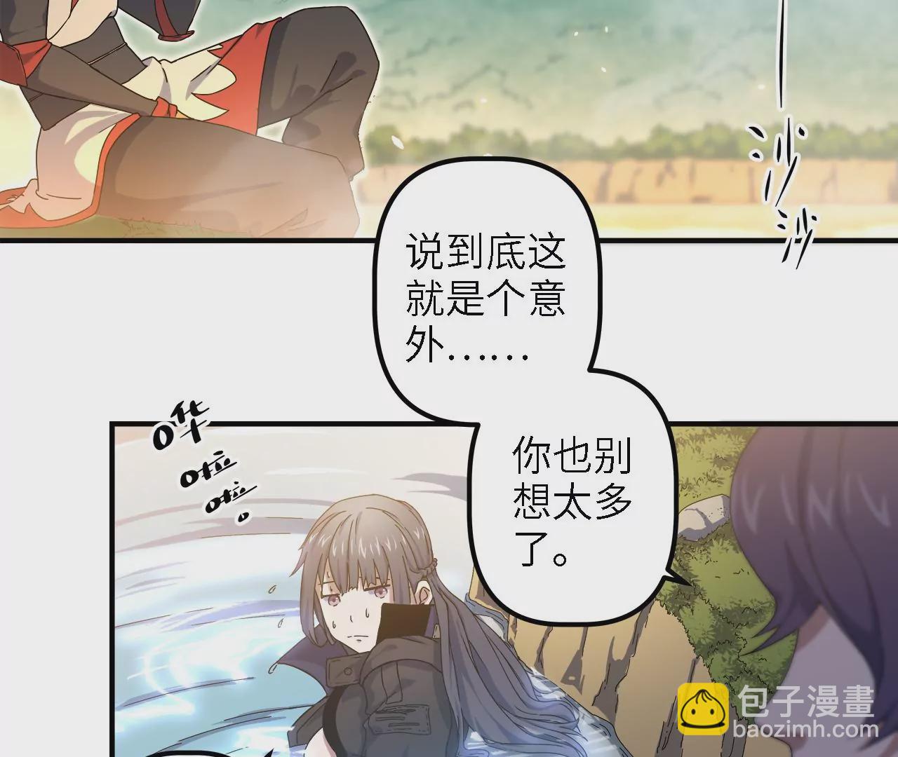 第21话：新的&ldquo;生活舱&rdquo;(1/2)-第23话