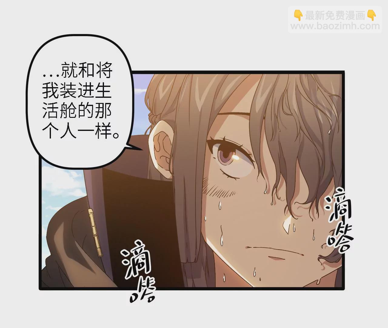 第21话：新的&ldquo;生活舱&rdquo;(1/2)-第23话