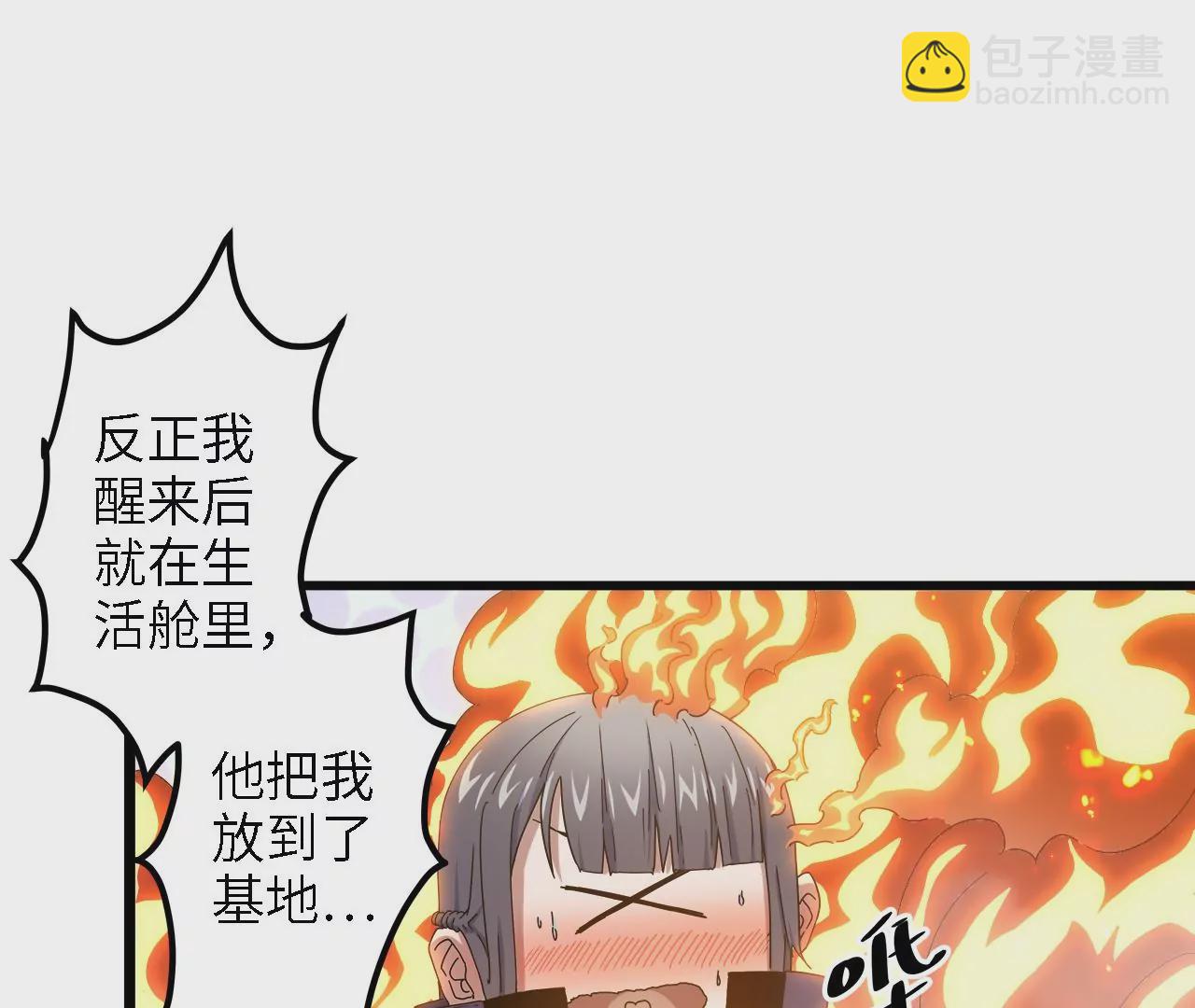 第21话：新的&ldquo;生活舱&rdquo;(1/2)-第23话