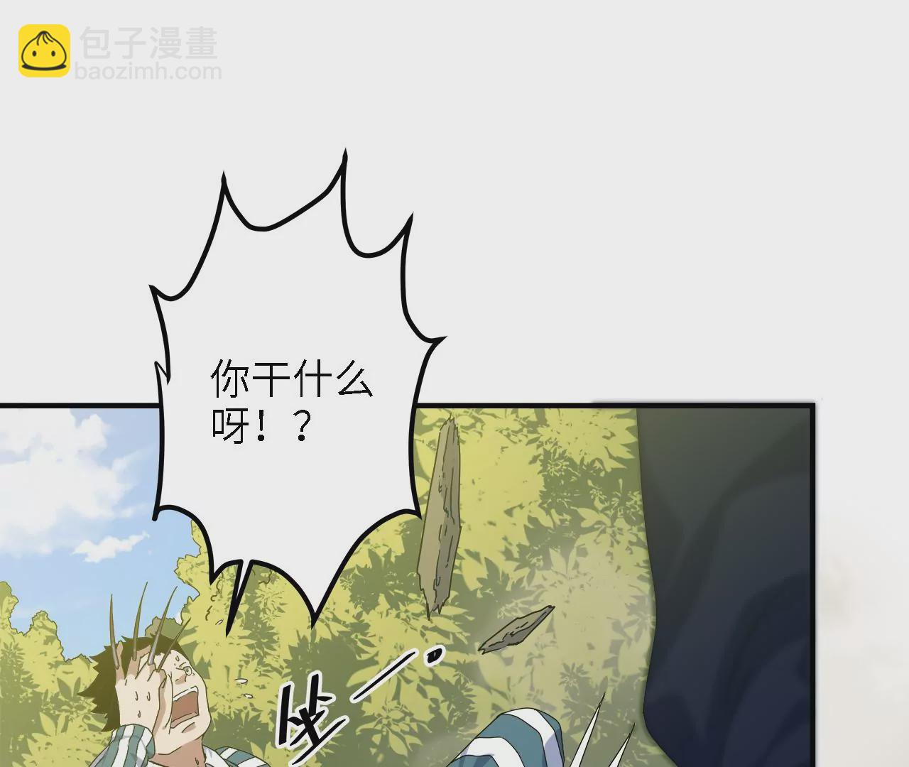 第23话：被耍了？！(1/2)-第25话