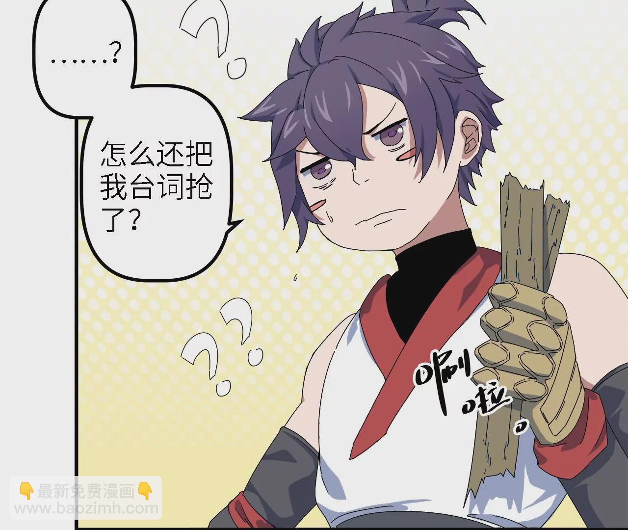 第23话：被耍了？！(1/2)-第25话